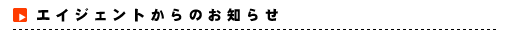 �G�C�W�F���g����̂��m�点