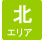 ���R�s�̒��ݕ��������[���A�h�o�C�U�[���u���O�ŏЉ�u�{���̃C�`�I�V�����v�k�G���A