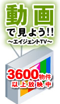 ���R�s���ӂ̒��݃}���V�����𓮉�ŏЉ�u�G�C�W�F���gTV�v