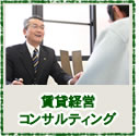 ���݌o�c�R���T���e�B���O