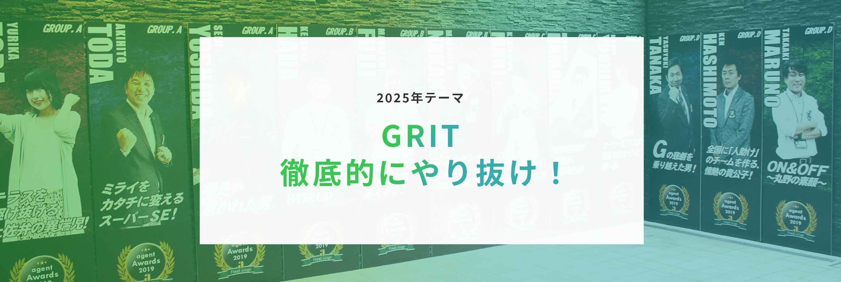 感動の連鎖