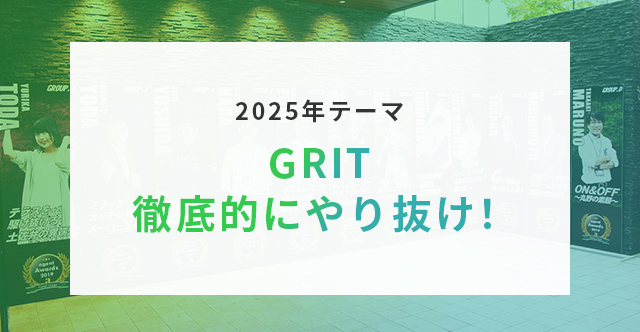 感動の連鎖